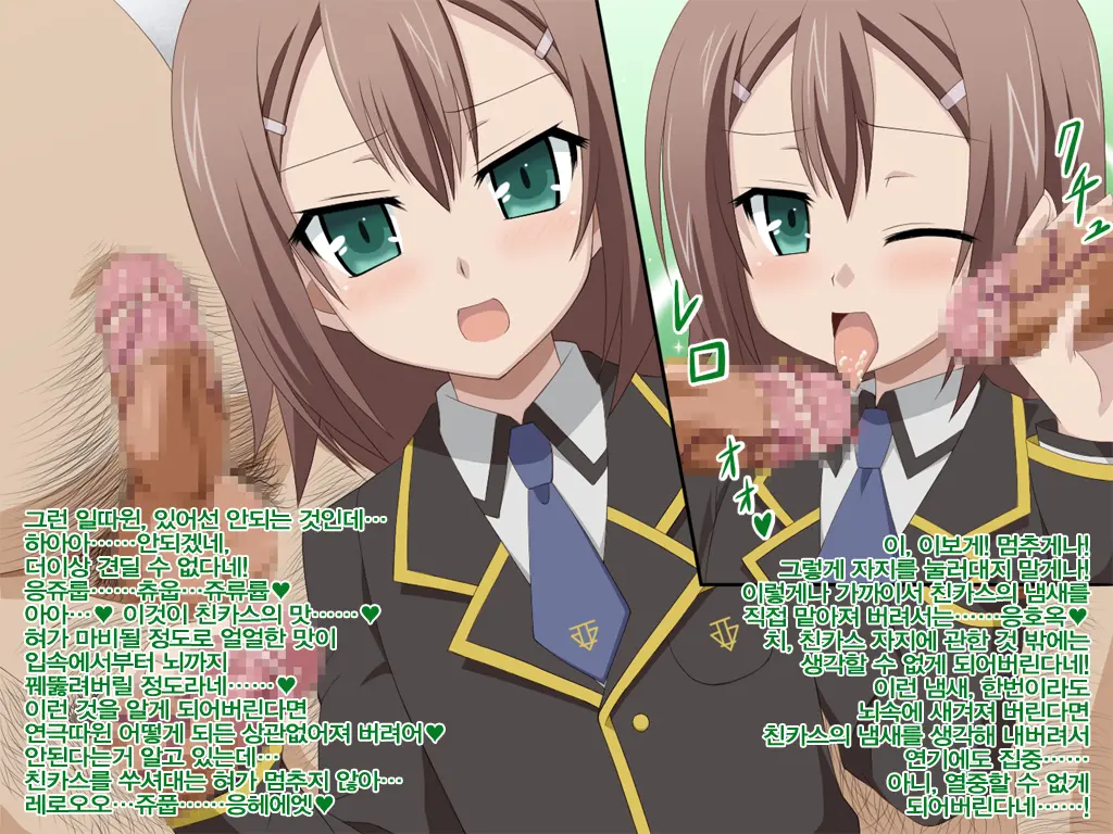Akogare No Anoko Wa Boku No Chinkasu Soujiki - 3